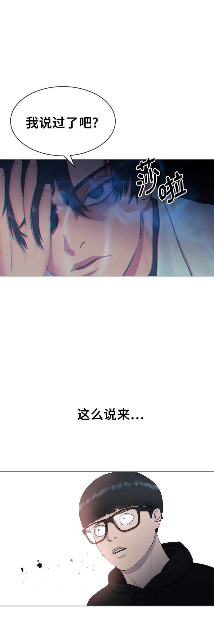 [第15话] 真有趣49