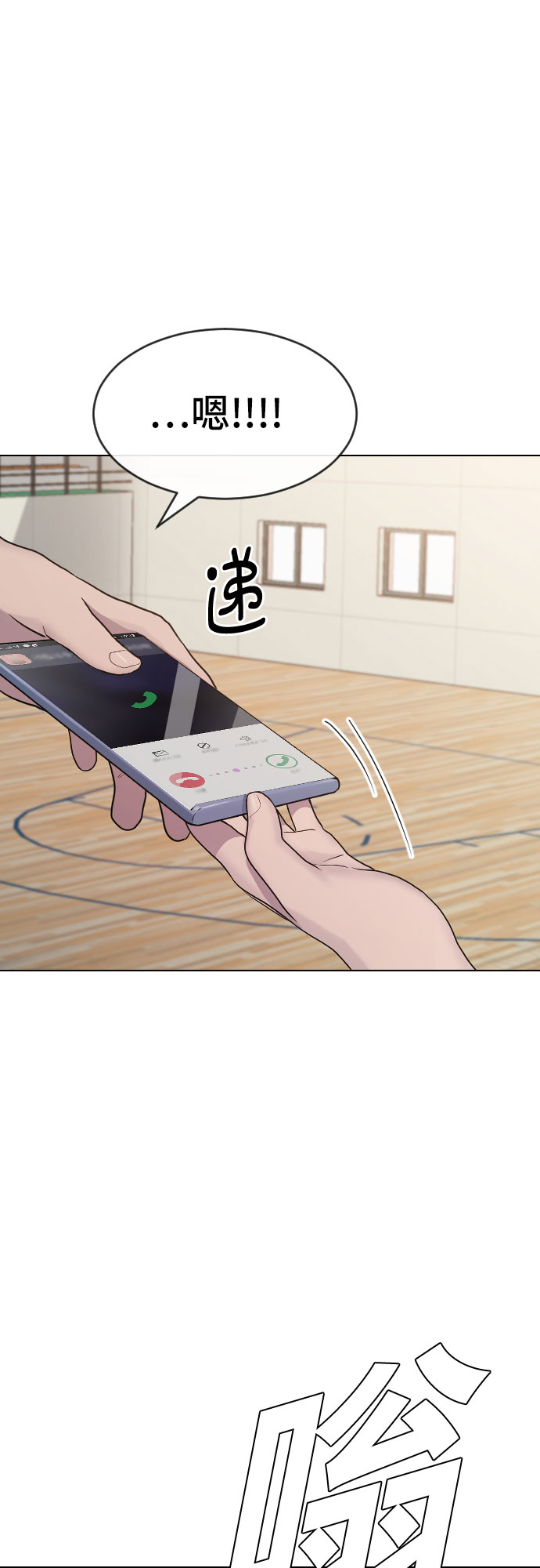 [第37话] 庆典尾声54