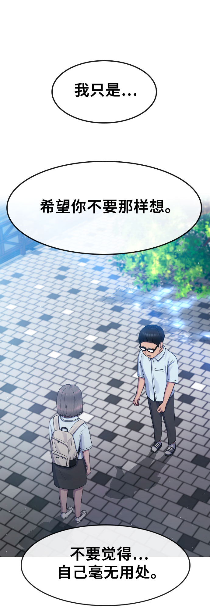 [第65话] 正确的方法14
