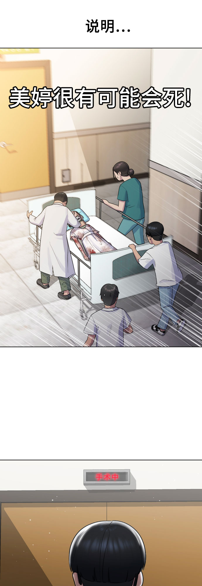 [第63话] 自然灾害15