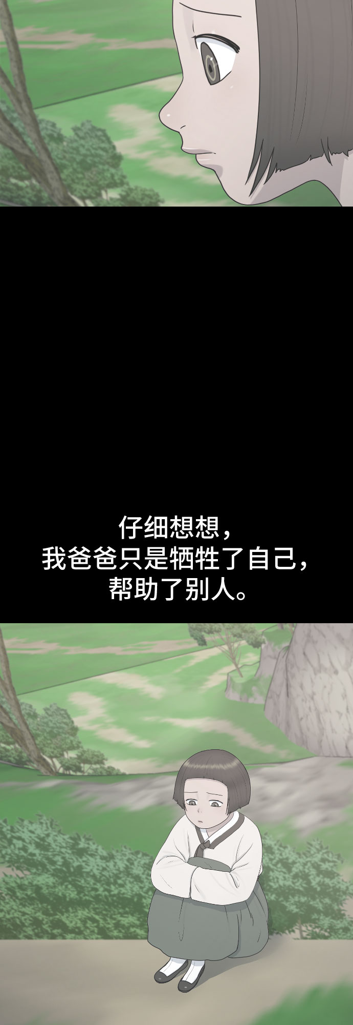 [第30话] 关於死亡10