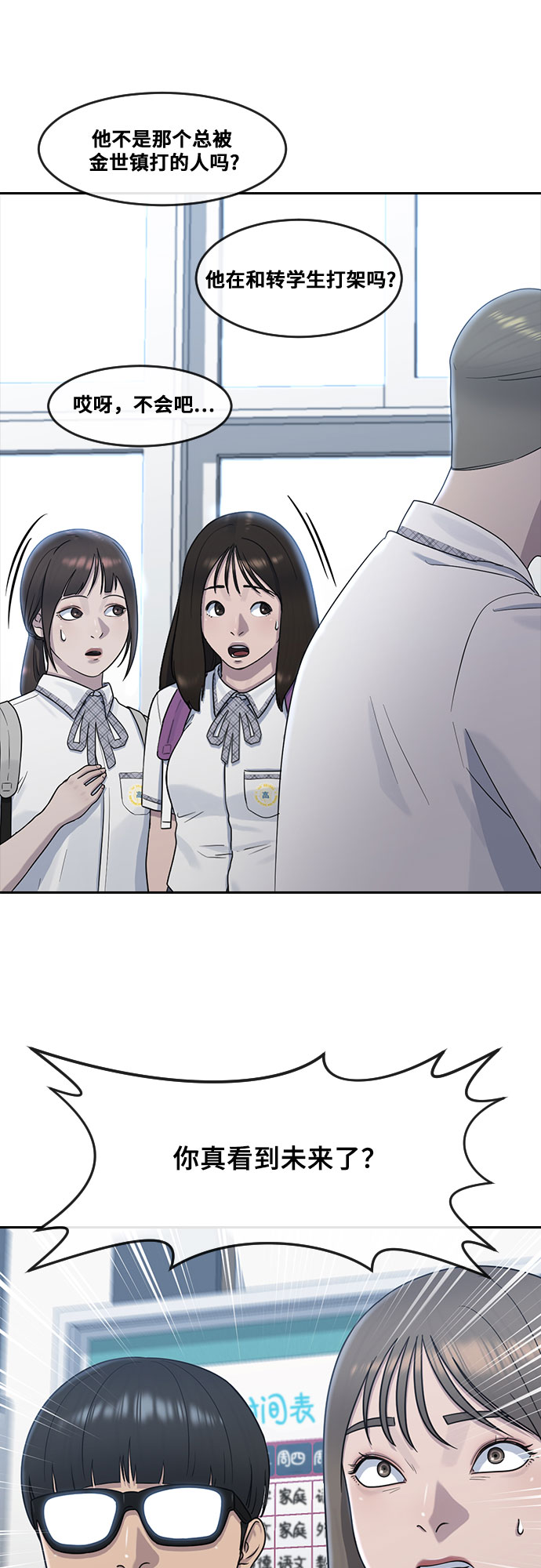 [第58话] 力量与信任33