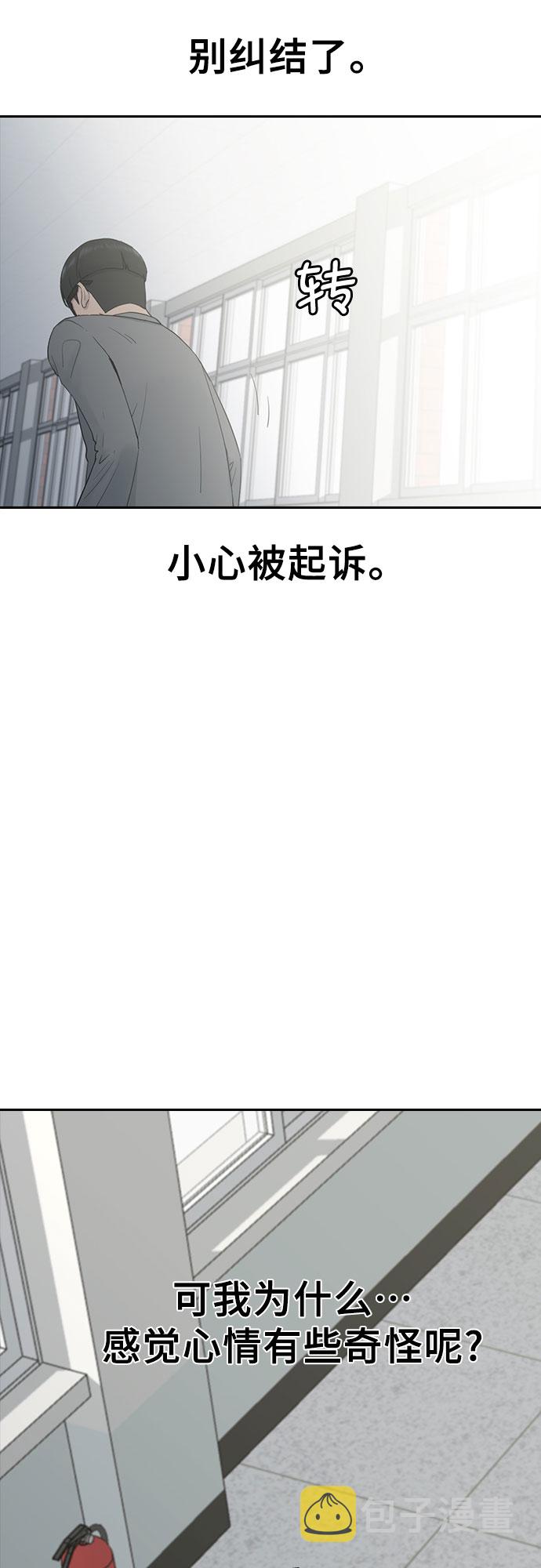 [第7话] 祝你好运24