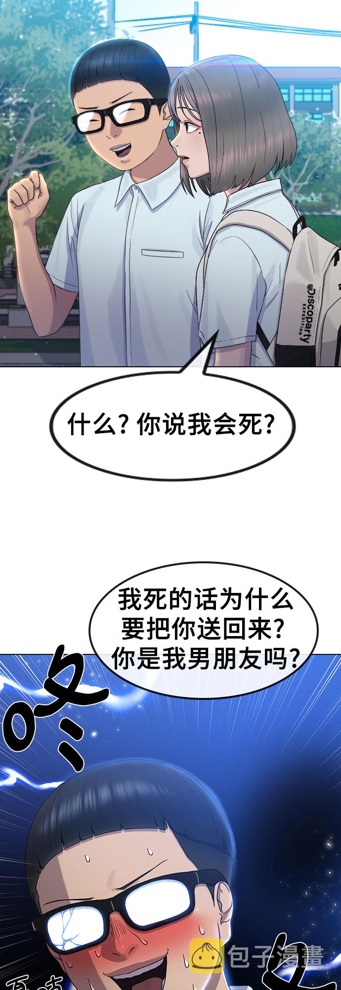 [第65话] 正确的方法2