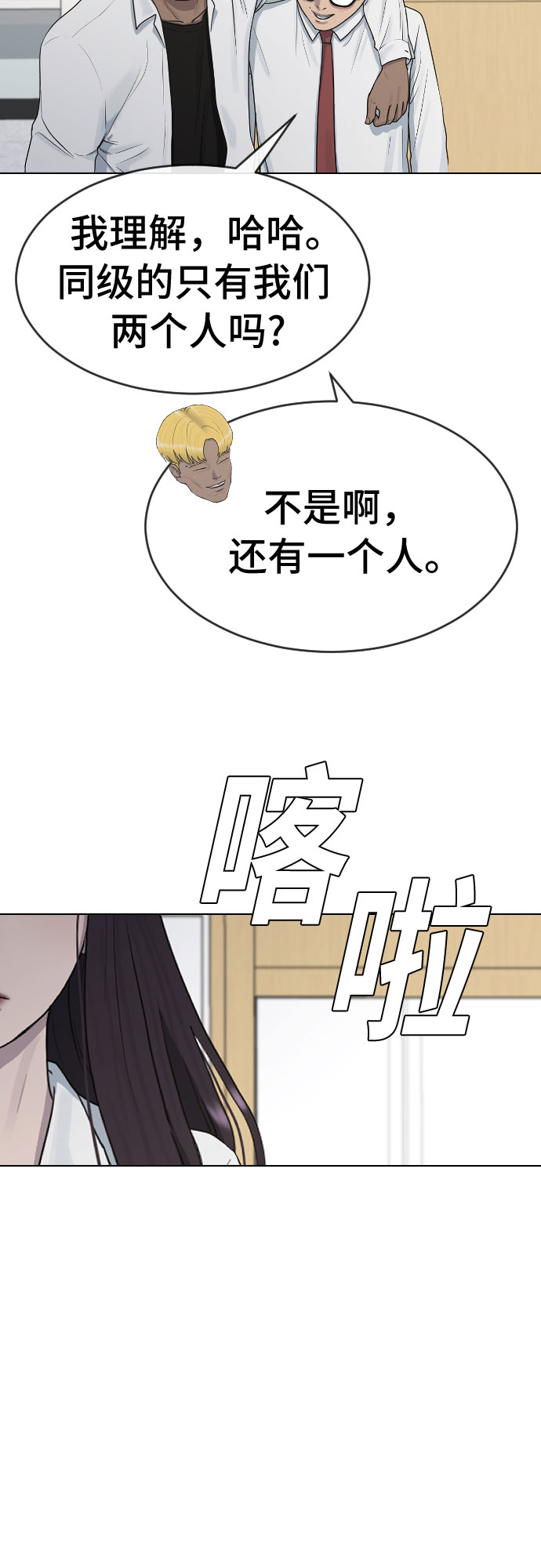 [第38话] 谘询社团18