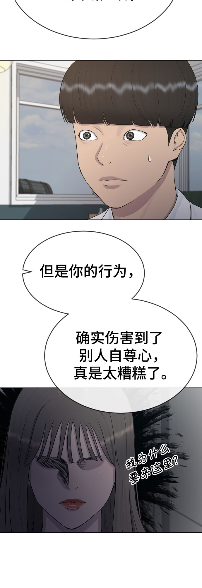 [第27话] 无礼34