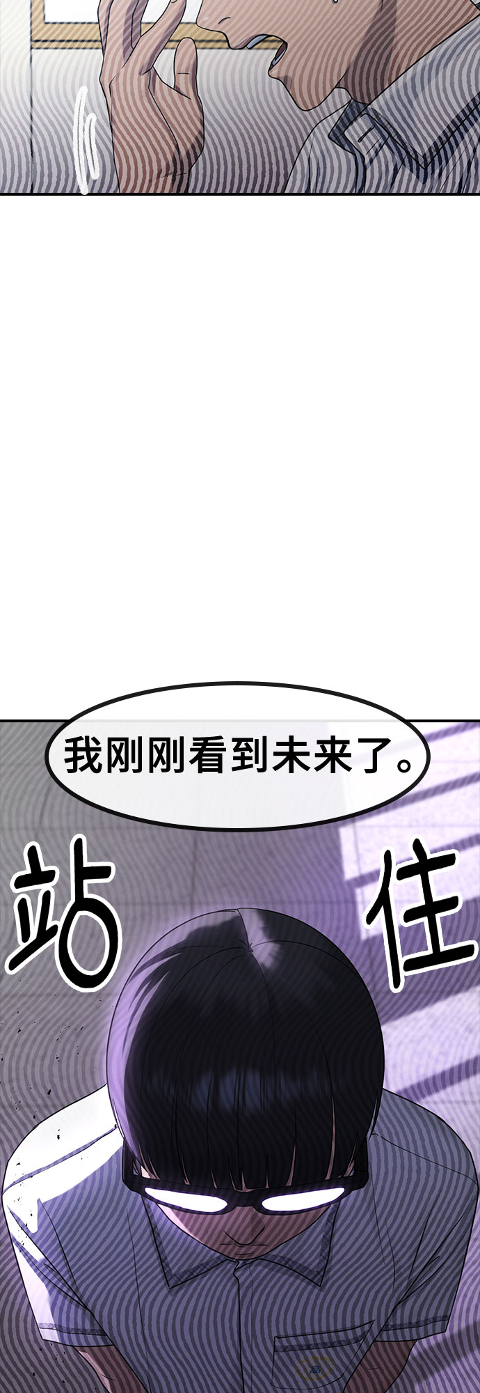 [第56话] 偏执狂61