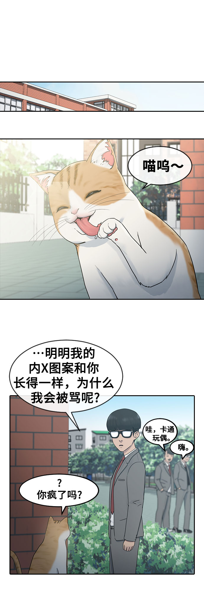 [第7话] 祝你好运32
