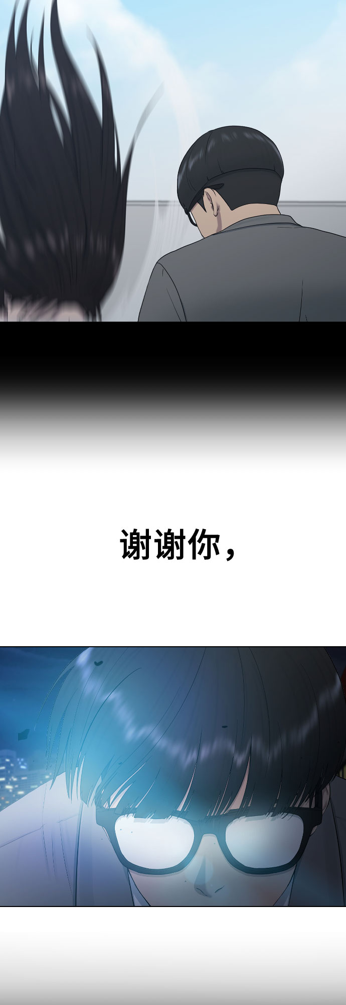 [第23话] 愤怒的催眠22