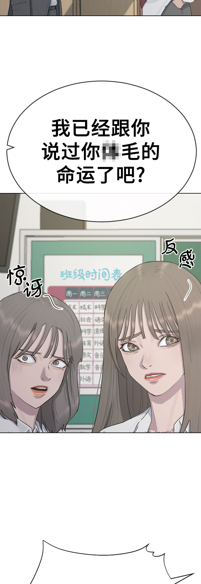 [第25话] 胜负1