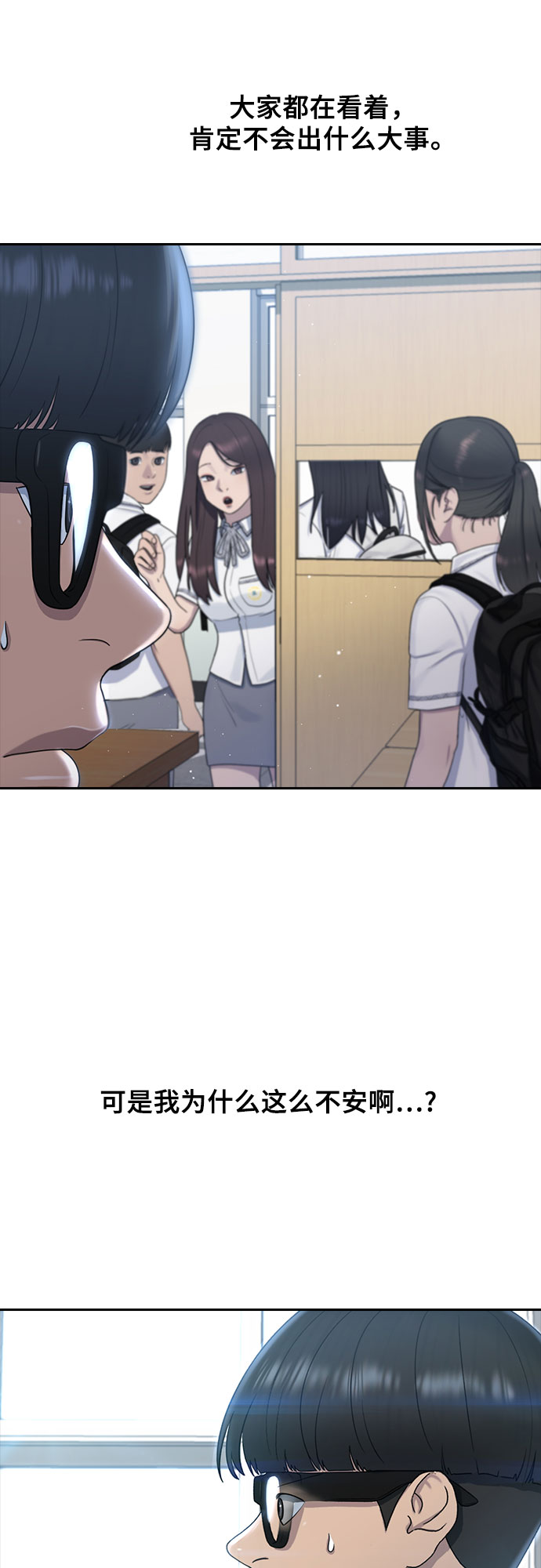 [第58话] 力量与信任6