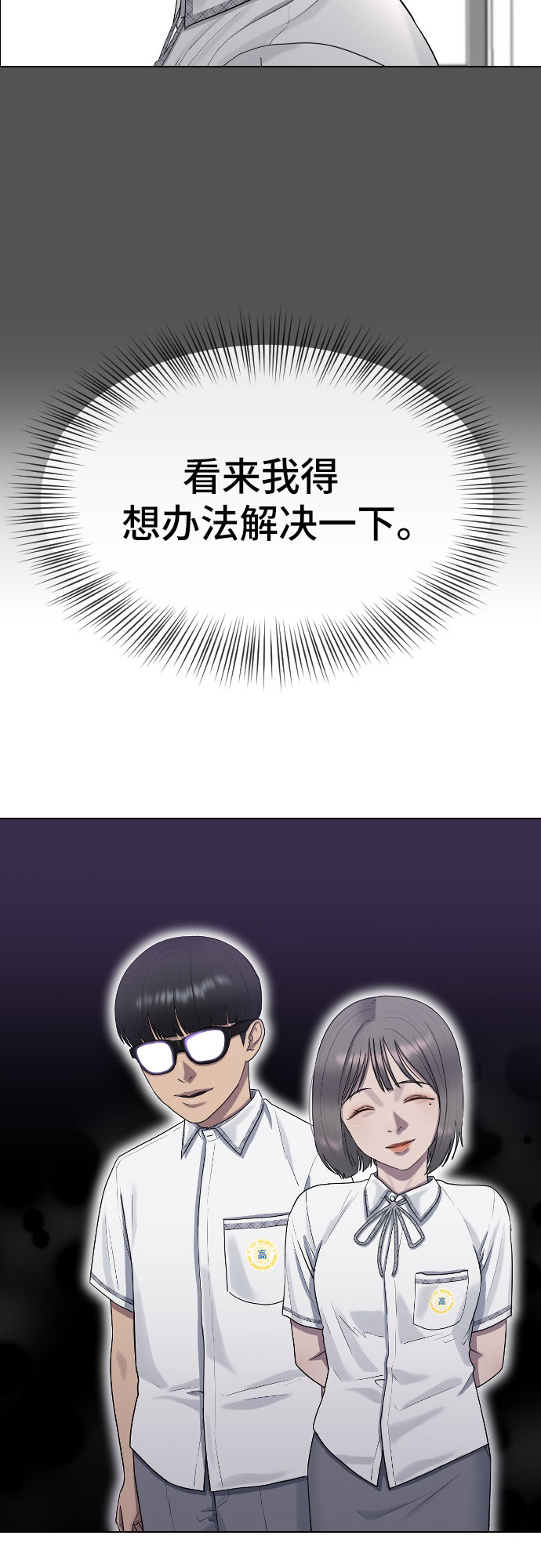 [第47话] 你不知道的关系8