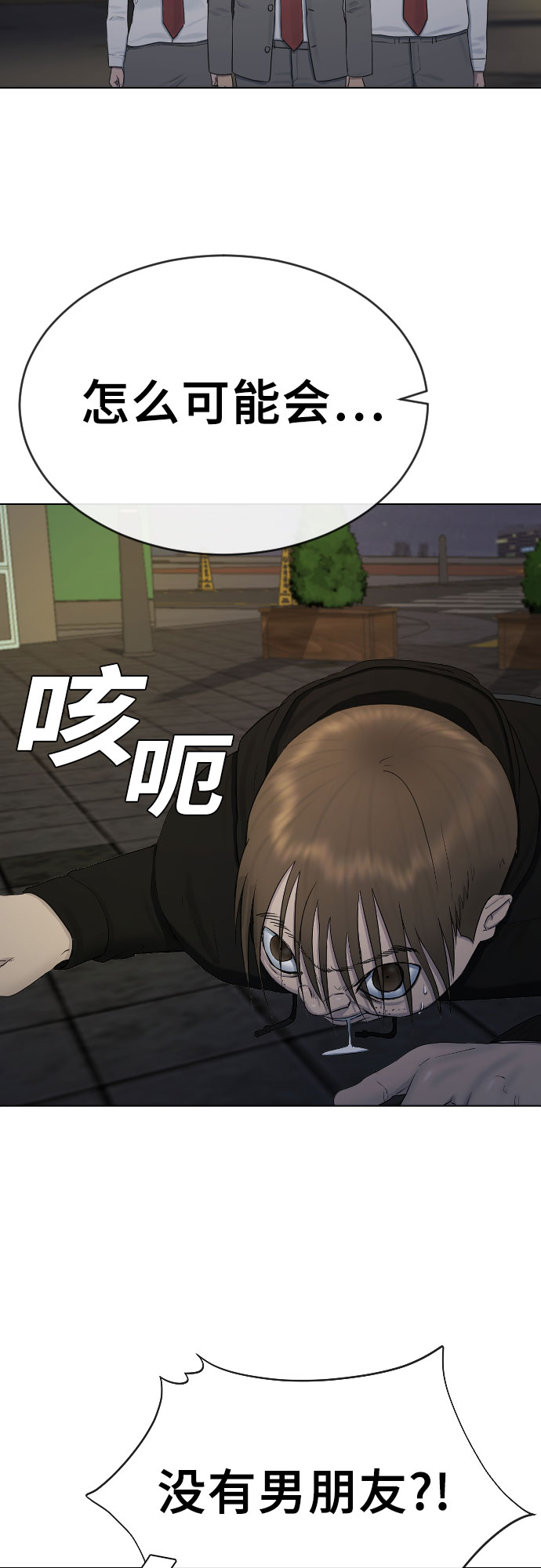 [第24话] 刺激疗法1