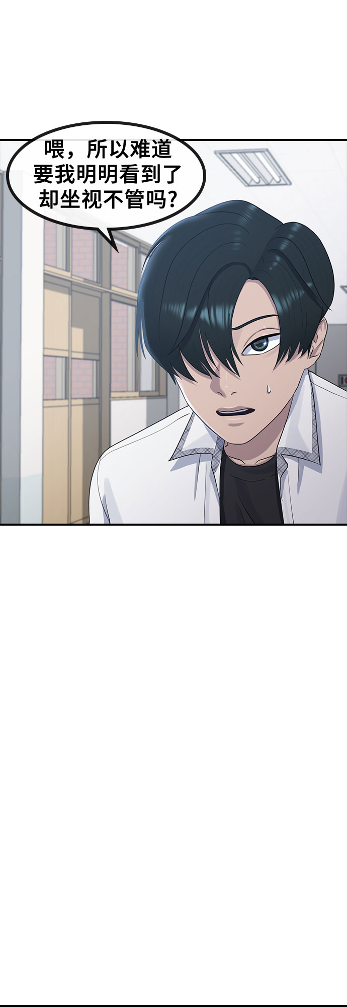 [第56话] 偏执狂67