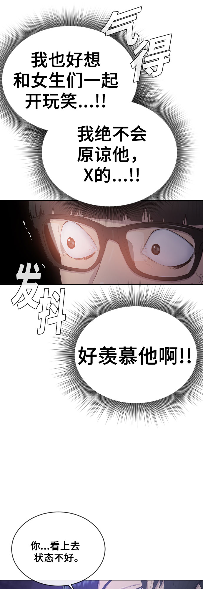 [第14话] 判断44