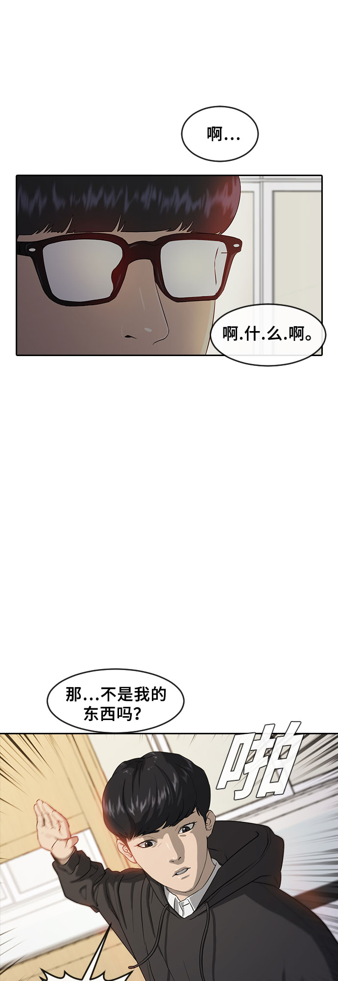 [第1话] 催眠8