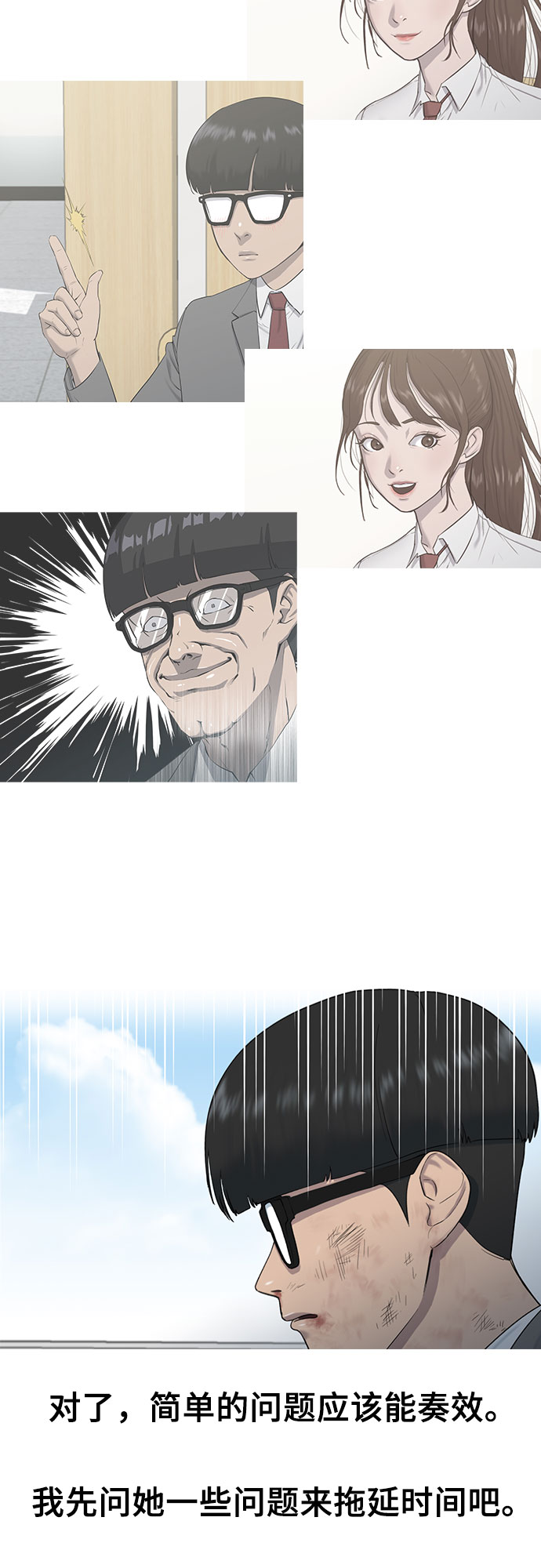 [第10话] 不知道而已21