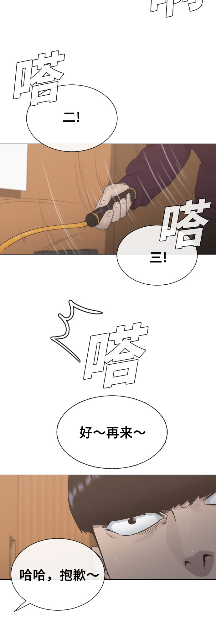 [第13话] 什麽是喜欢29