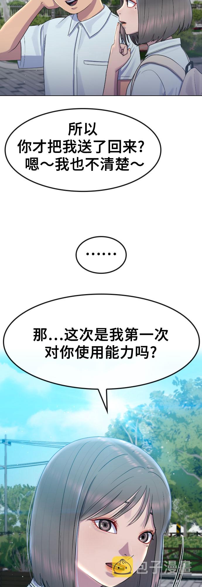 [第65话] 正确的方法7