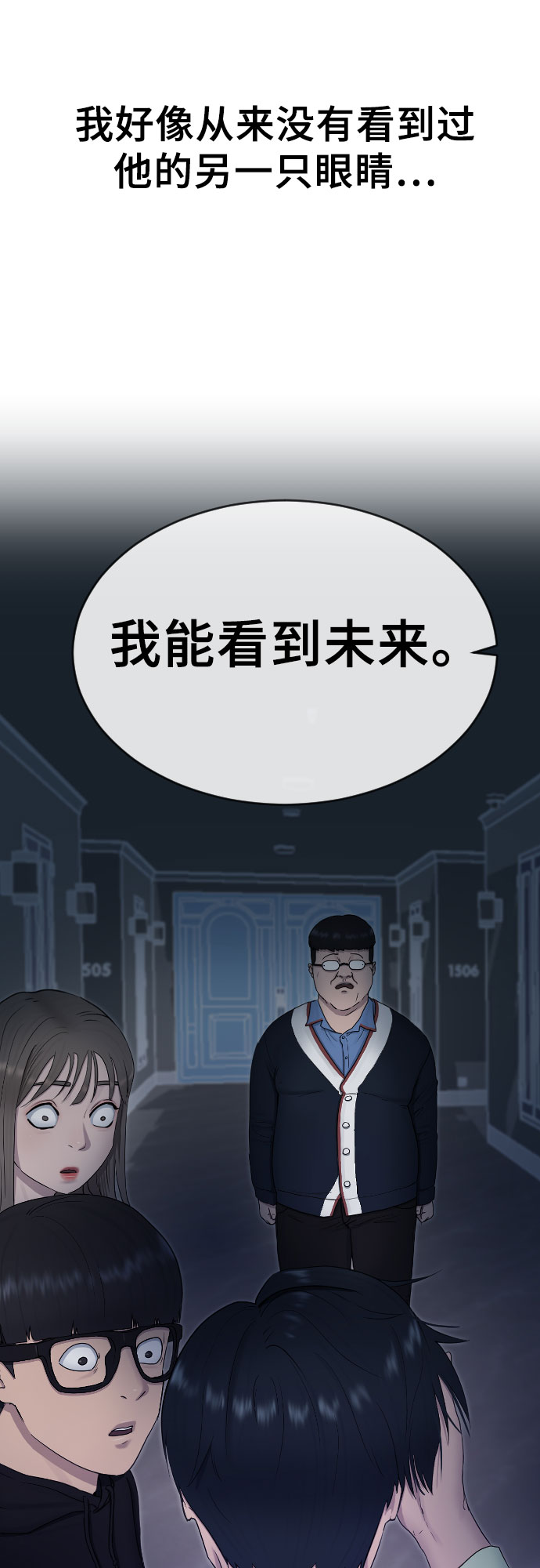 [第15话] 真有趣54
