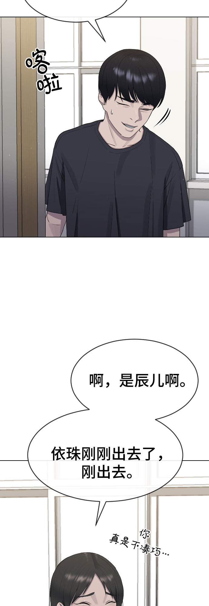 [第47话] 你不知道的关系55