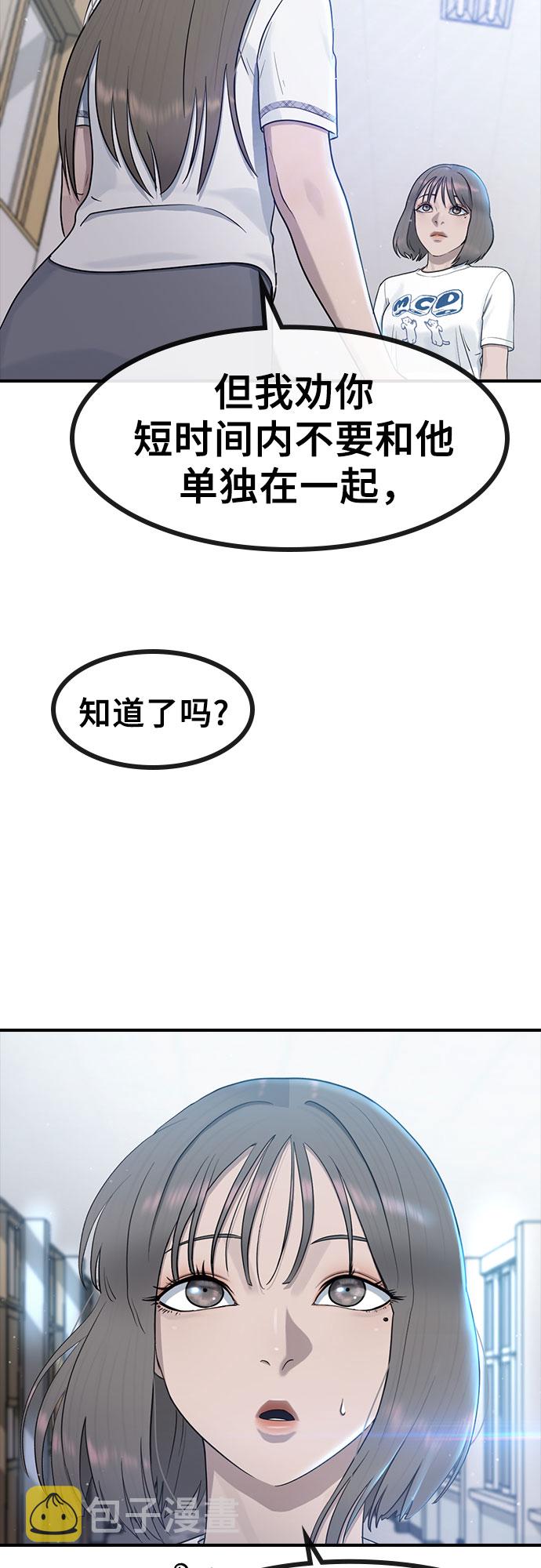 [第55话] 主体24