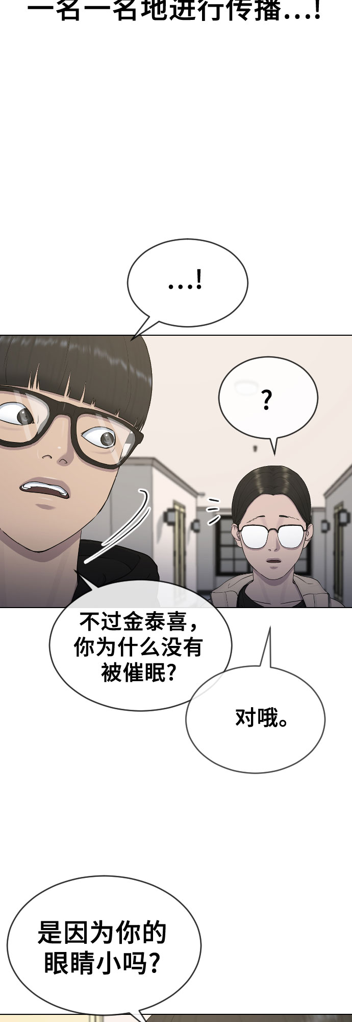 [第16话] 头目对决16