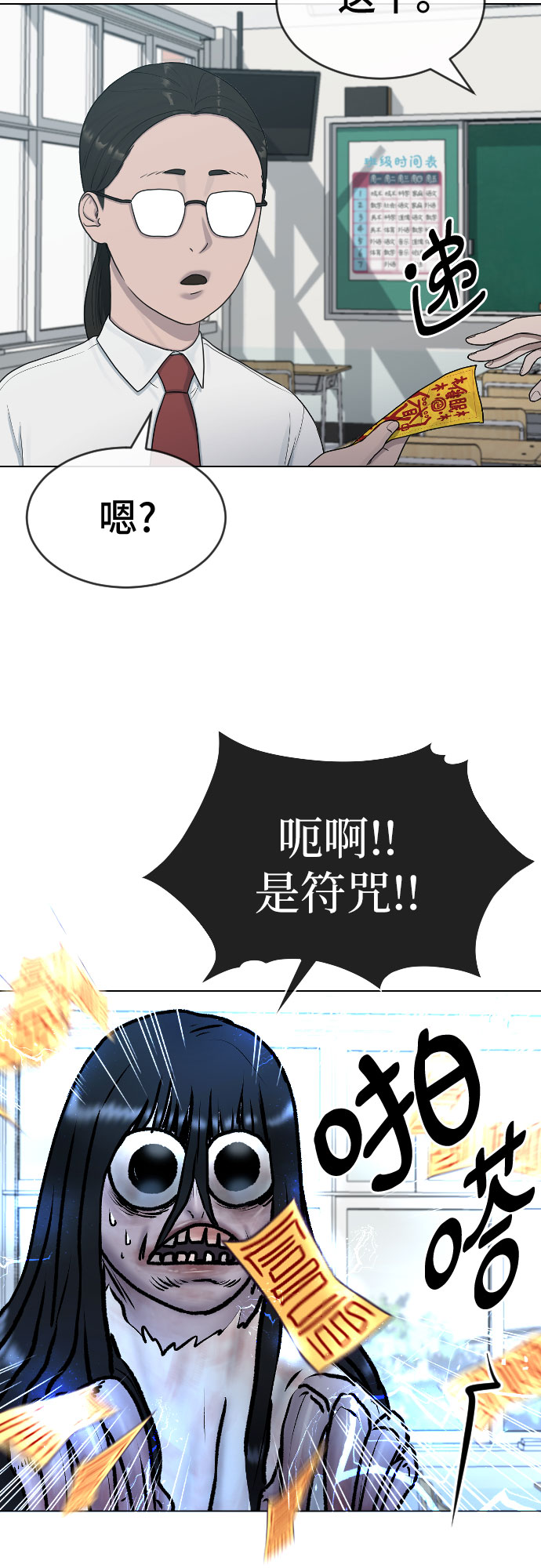 [第28话] 信任7