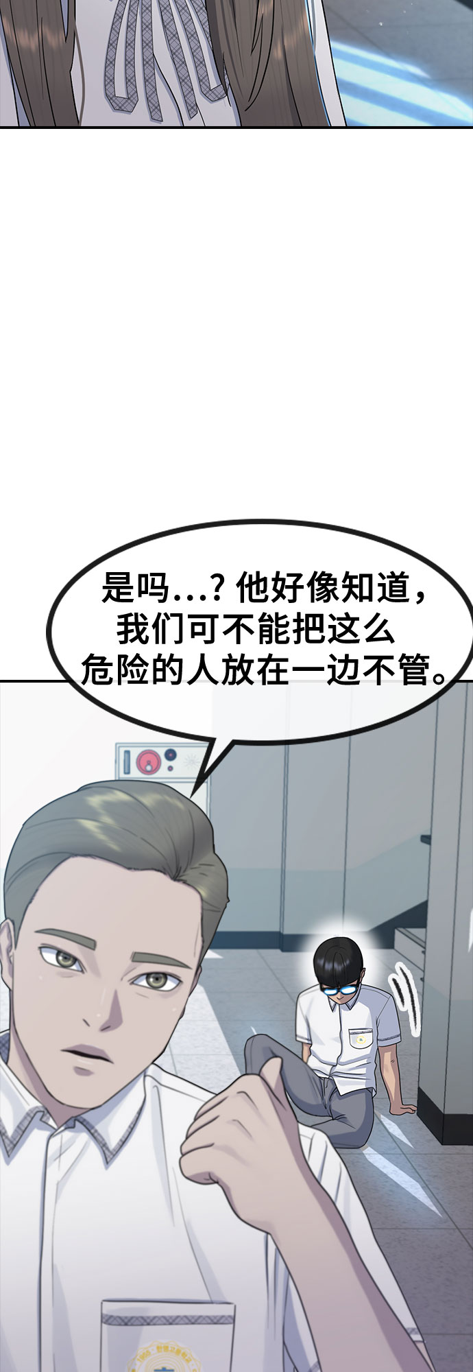 [第55话] 主体73