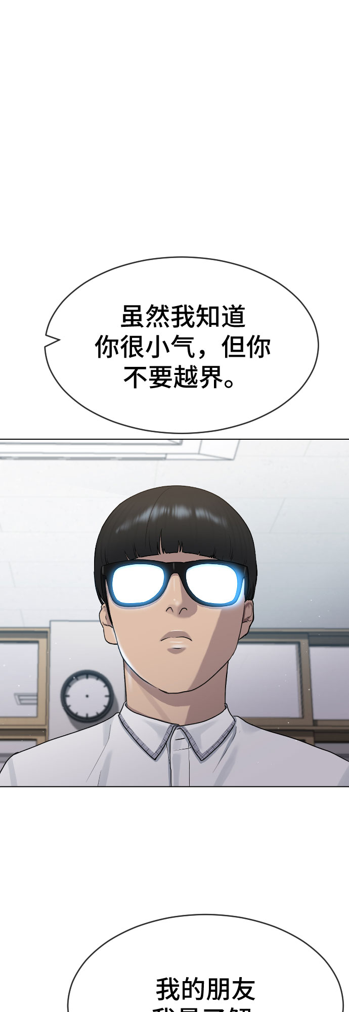 [第45话] 界限59