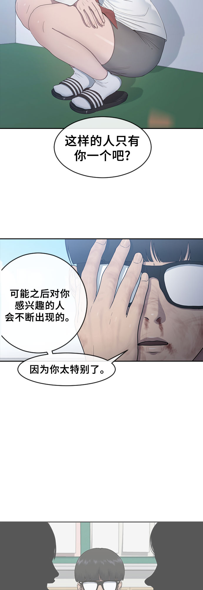 [第10话] 不知道而已33