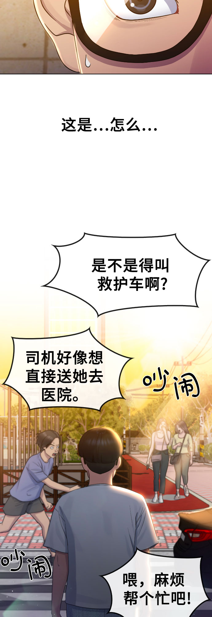 [第65话] 正确的方法44
