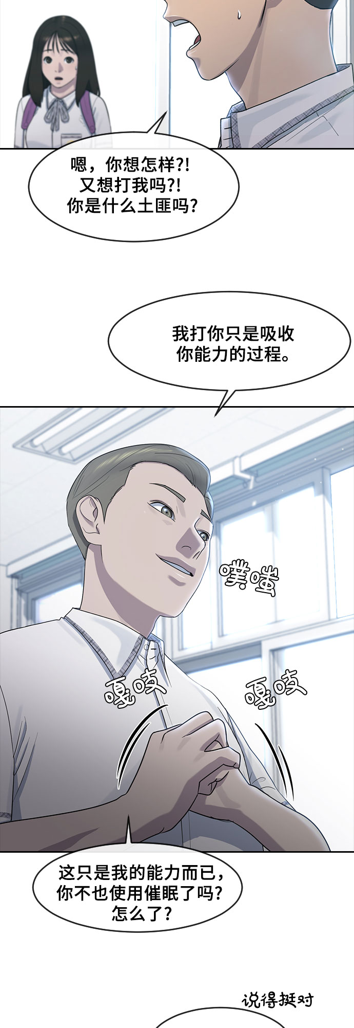 [第58话] 力量与信任7