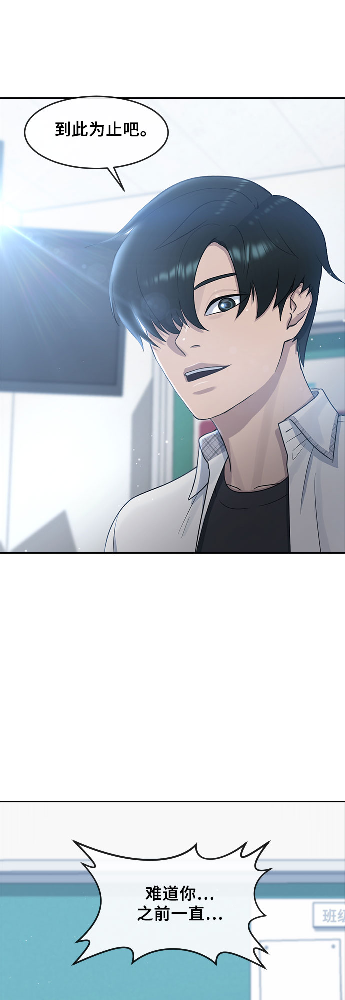 [第58话] 力量与信任51