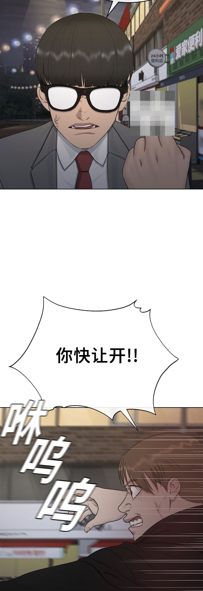 [第23话] 愤怒的催眠20