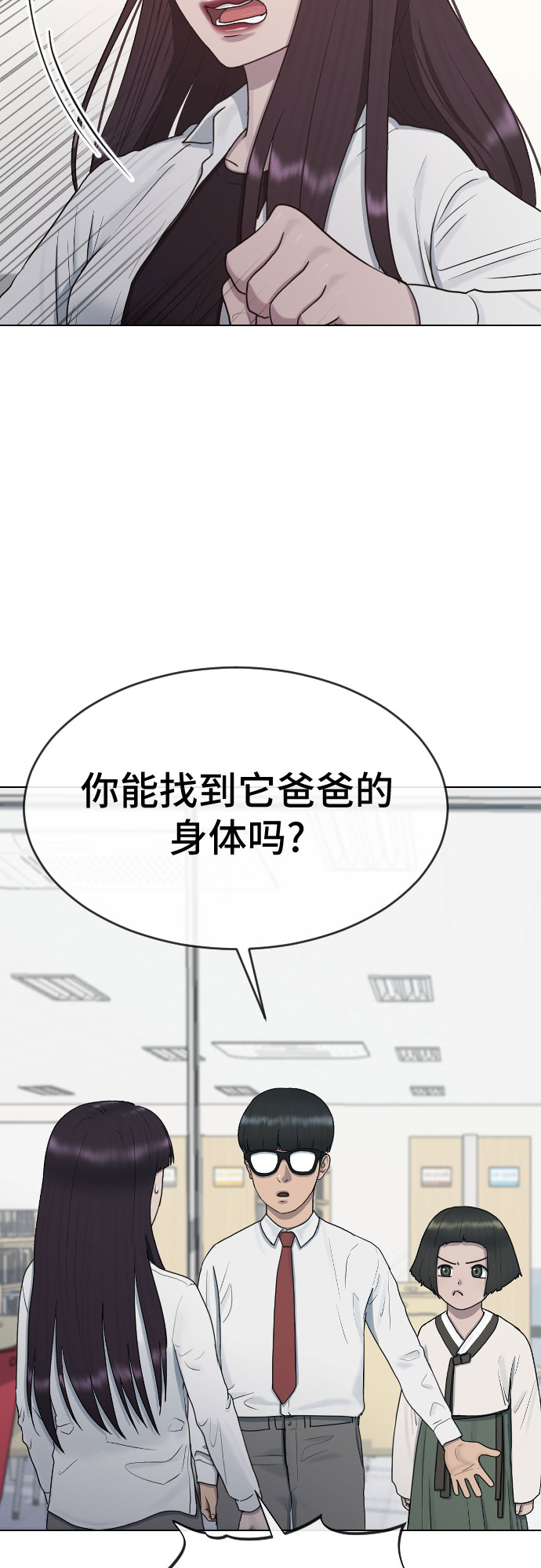 [第31话] 死亡的意义36
