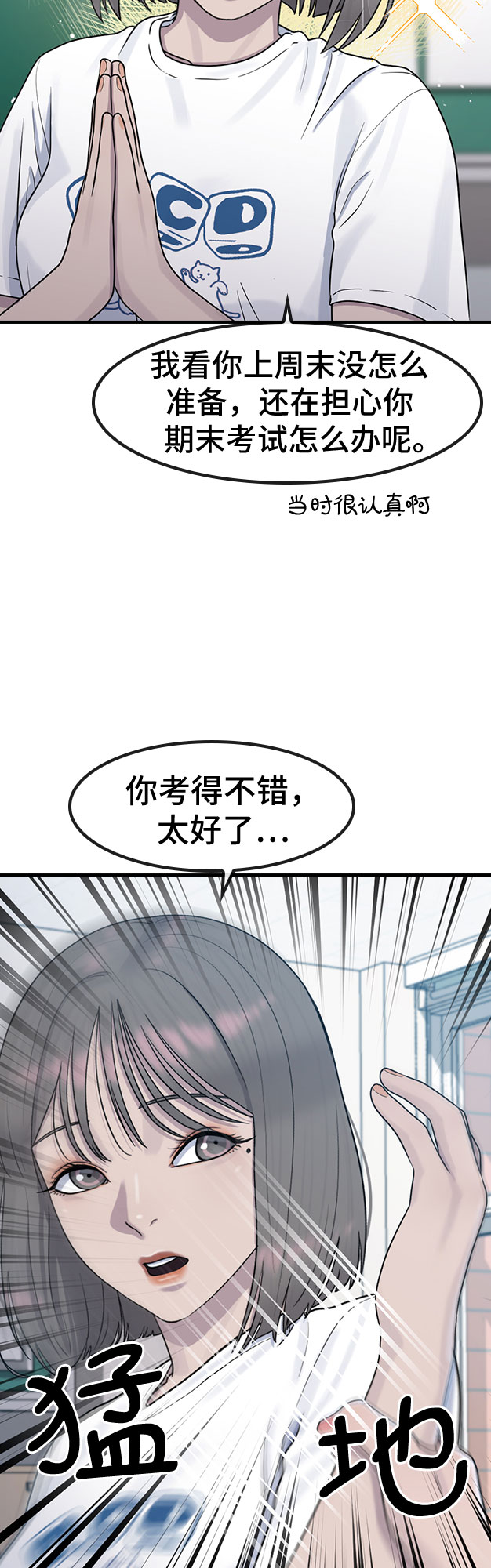 [第54话] 信赖61
