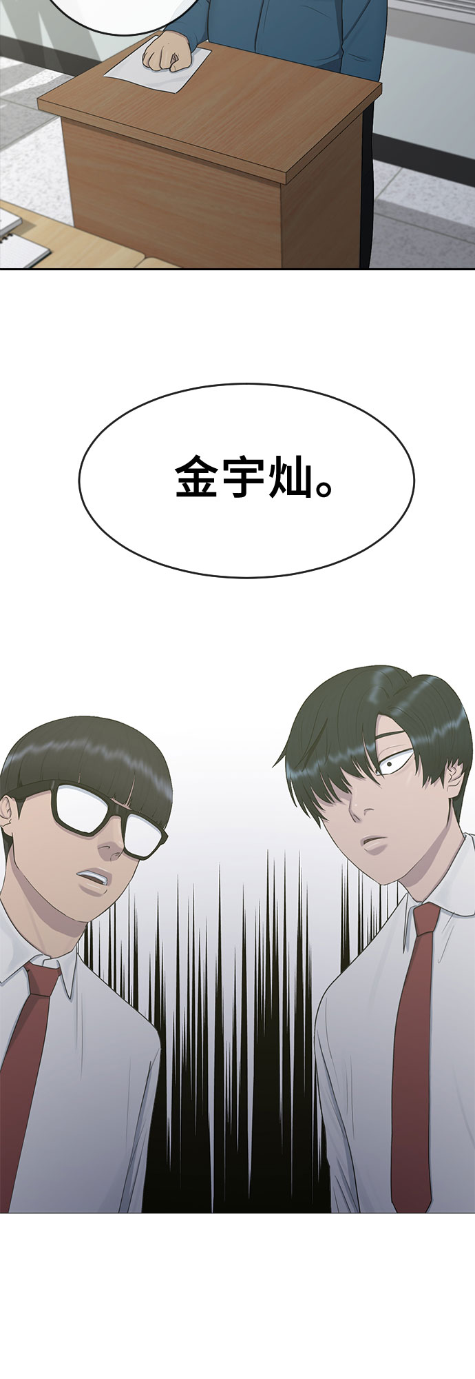[第25话] 胜负31