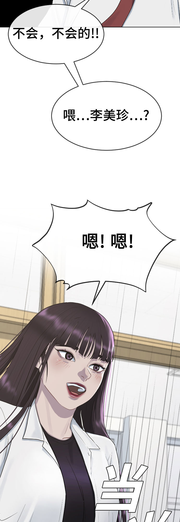 [第38话] 谘询社团24