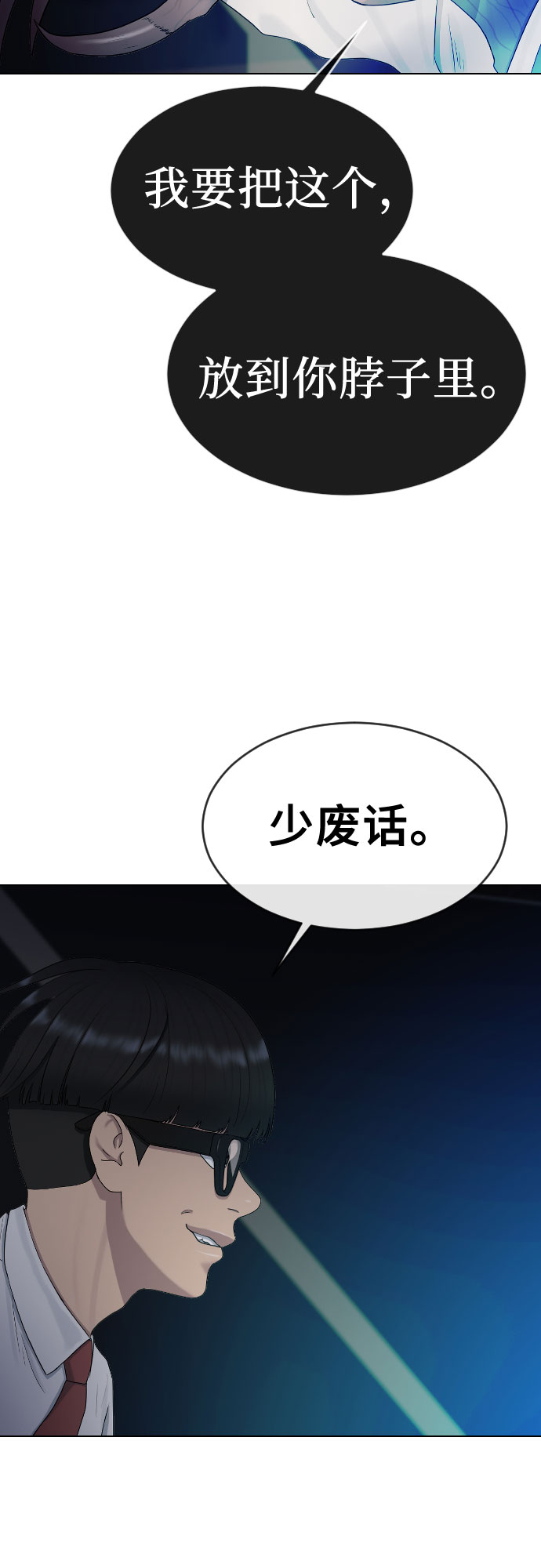 [第31话] 死亡的意义65