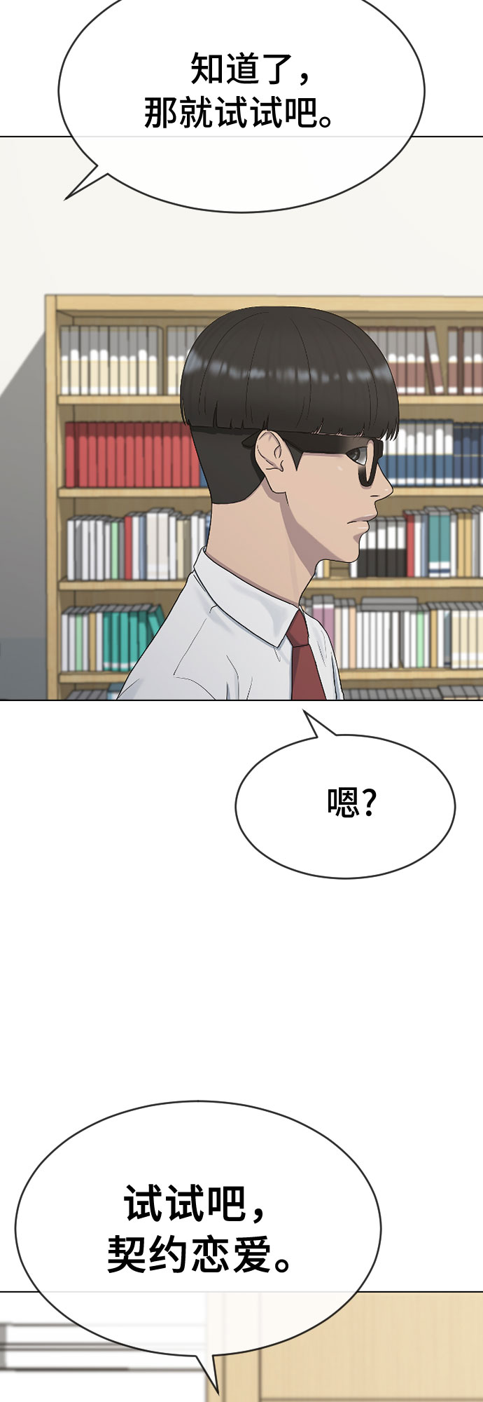 [第39话] 春春春65