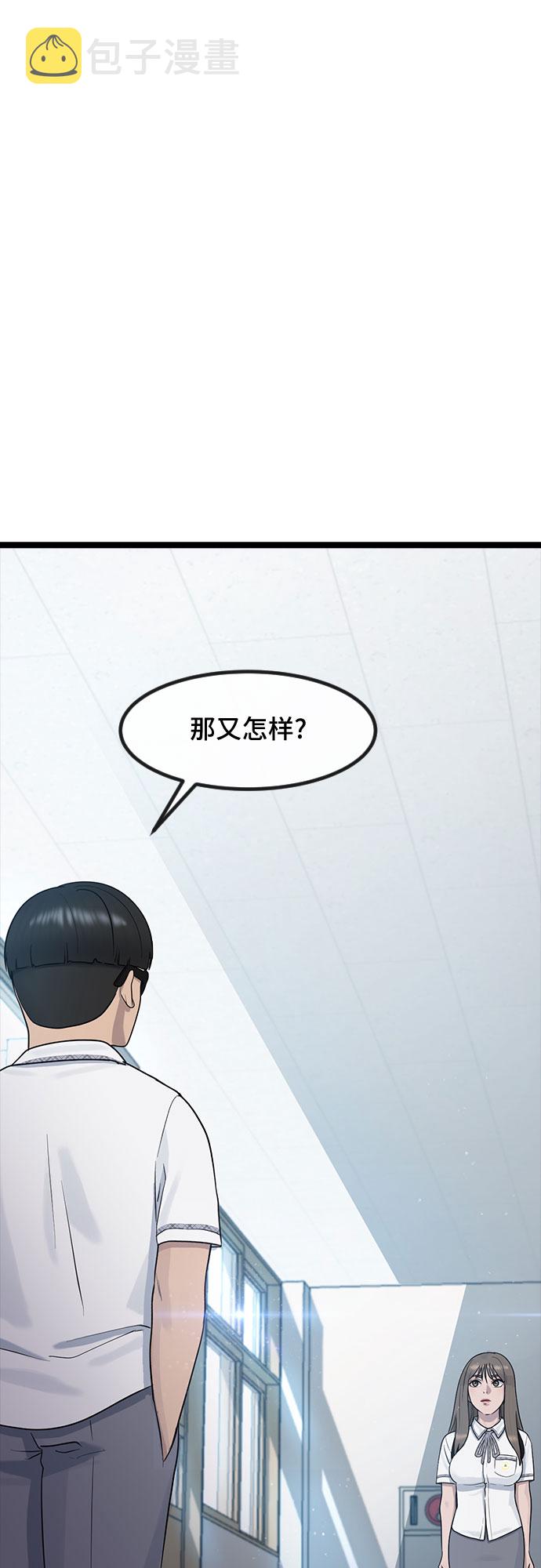 [第53话] 不确定性54