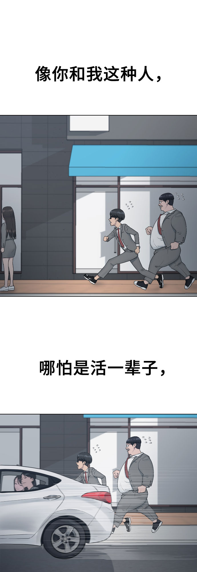 [第17话] 催眠的意义12