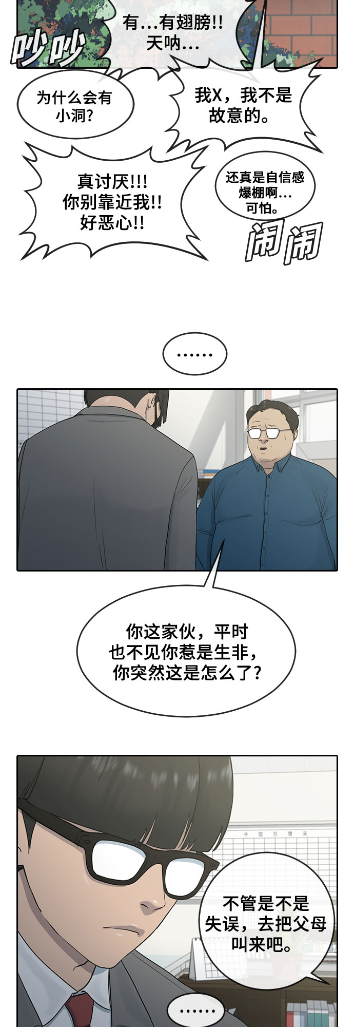[第6话] 一步21