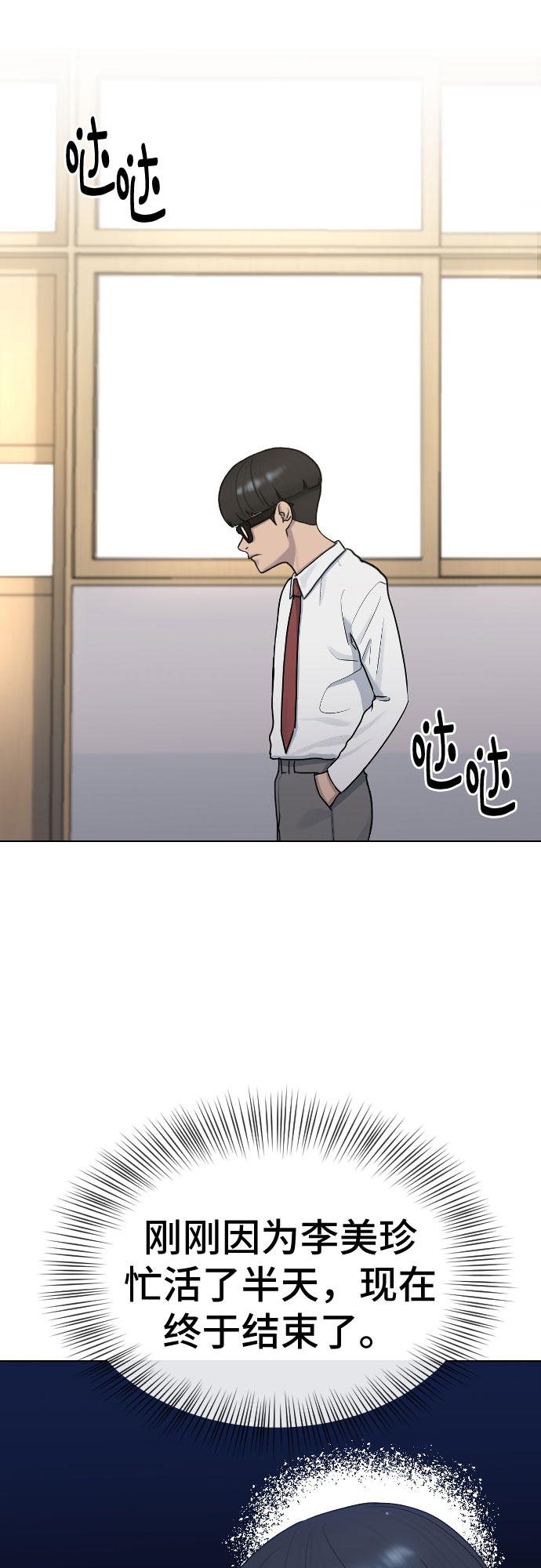 [第43话] 龙26