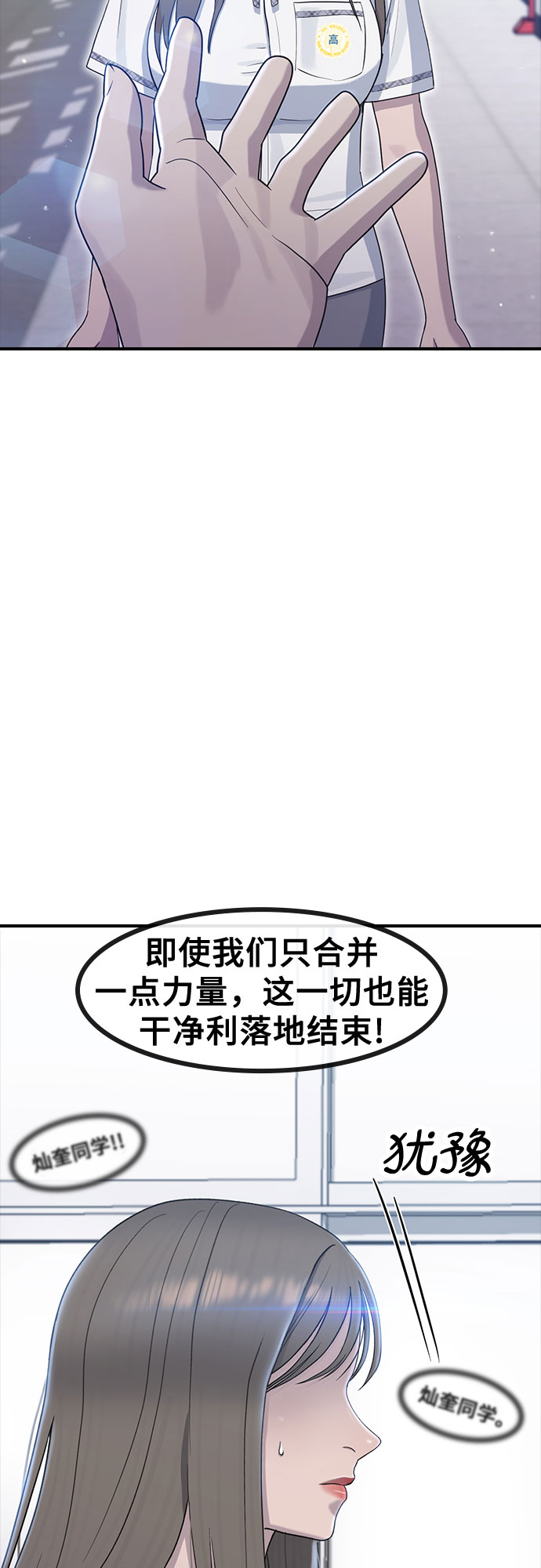[第56话] 偏执狂32