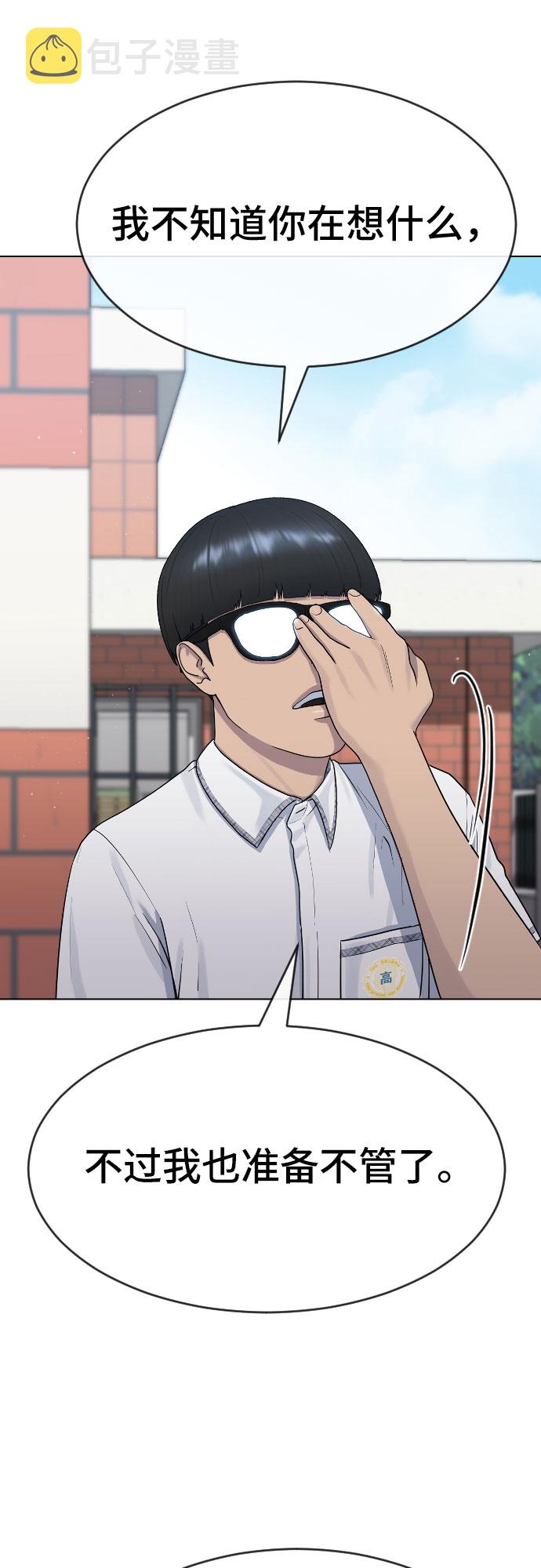 [第47话] 你不知道的关系13