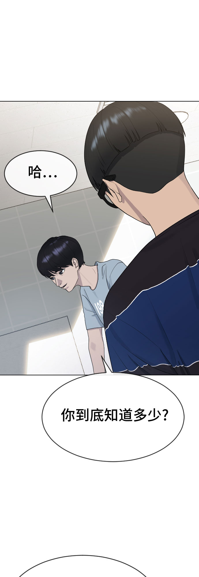 [第44话] 不必认同的人37