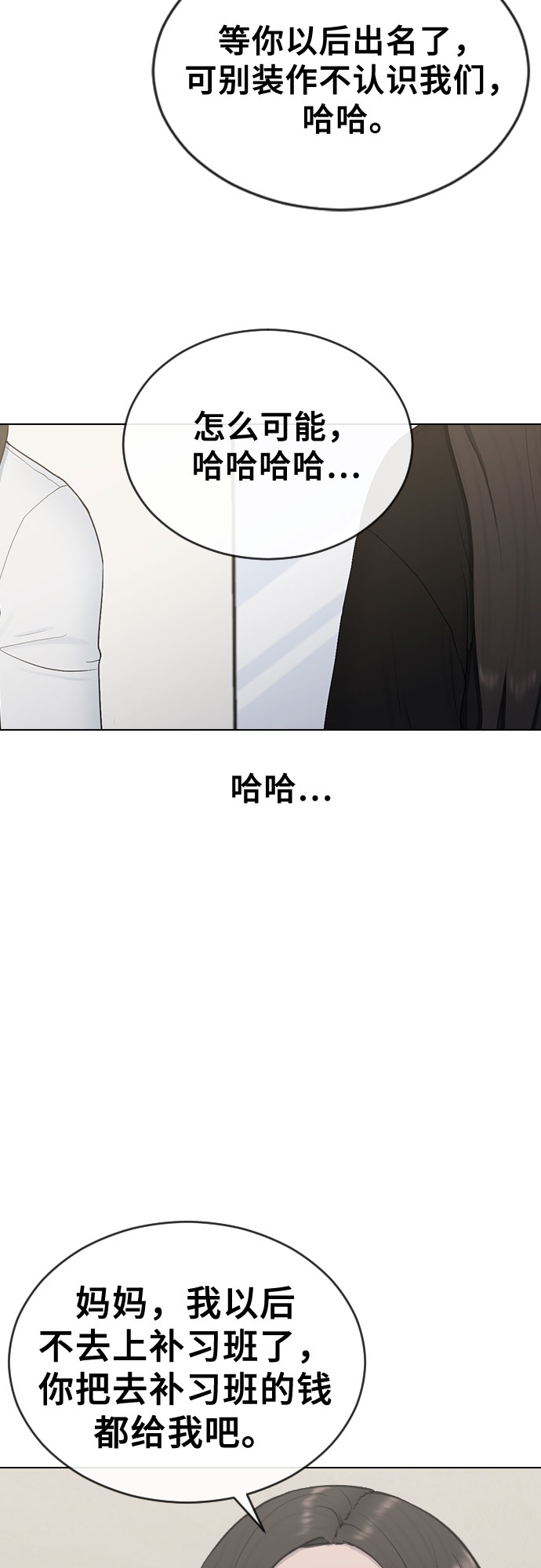 [第19话] 前途20