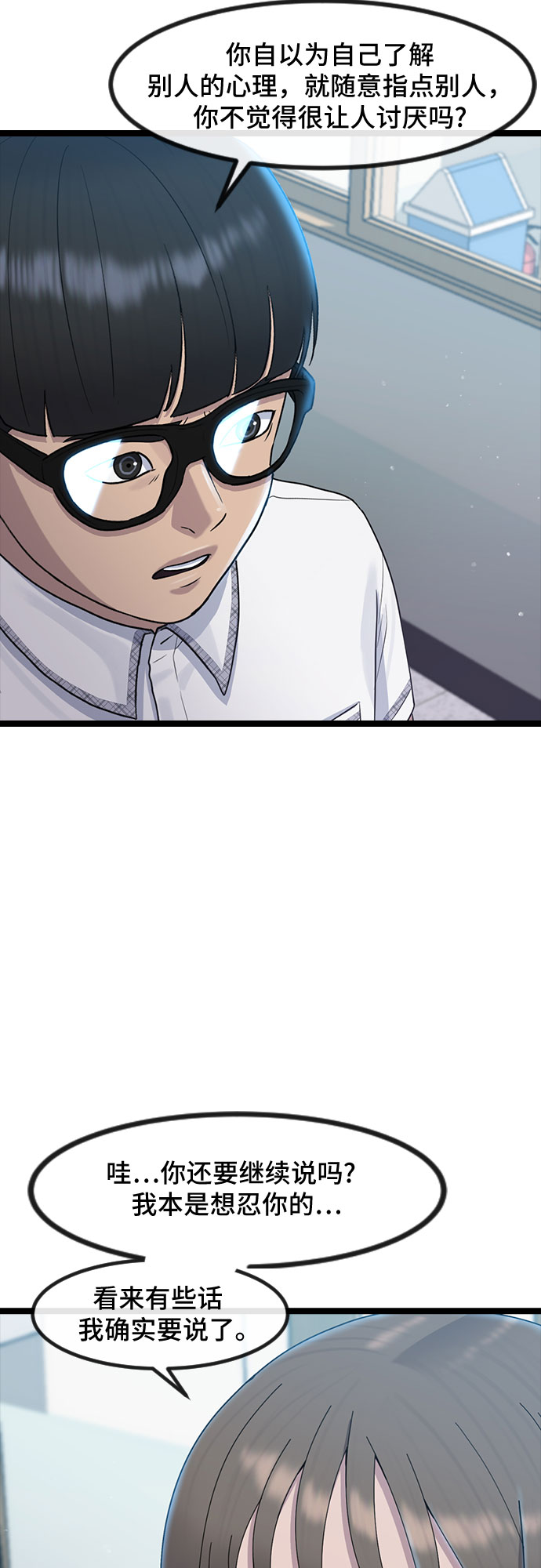 [第53话] 不确定性61